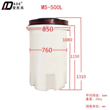 MS-500L溶鹽箱