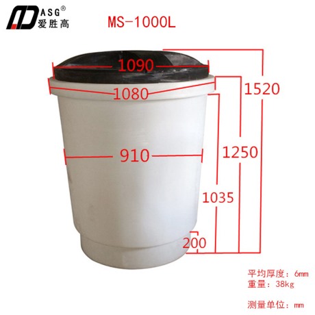 MS-1000L溶鹽箱