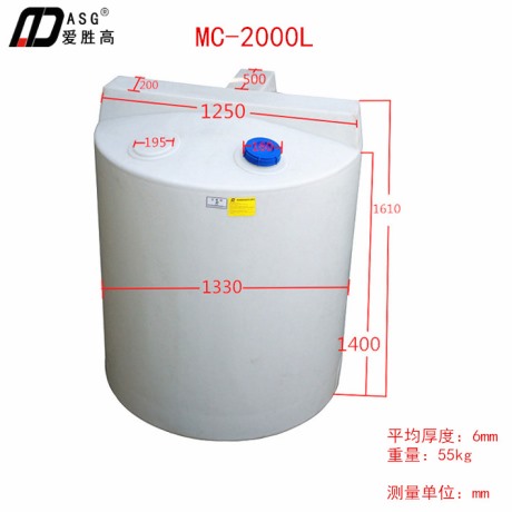 MC-2000L加藥箱