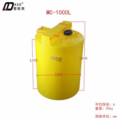 MC-1000L加藥箱