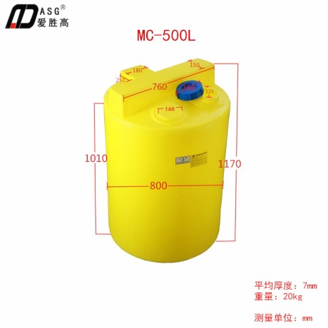 MC-500L加藥箱