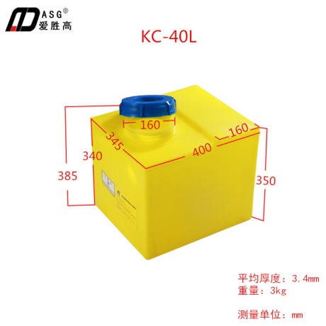 KC-40L加藥箱（有詳情）