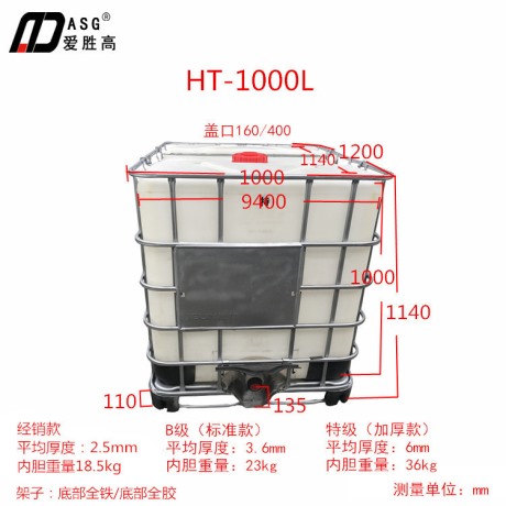 HT-1000L